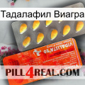 Тадалафил Виагра new01